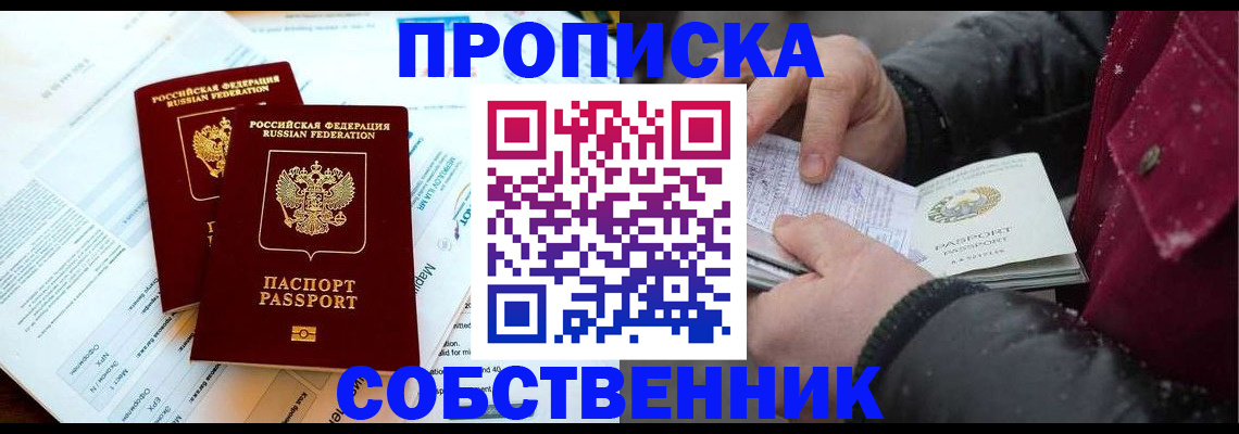 прописка для военкомата в Дорогобуже