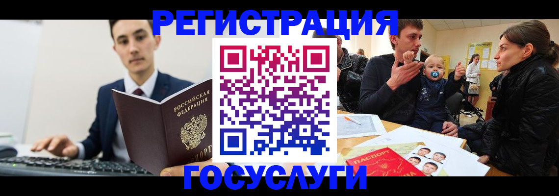 прописка в квартире в Дорогобуже