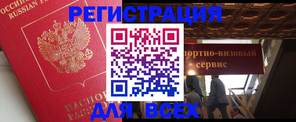 прописка для военкомата в Дорогобуже